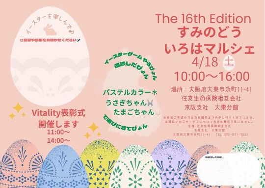 🌸 マルシェ初出店のお知らせ 🌸