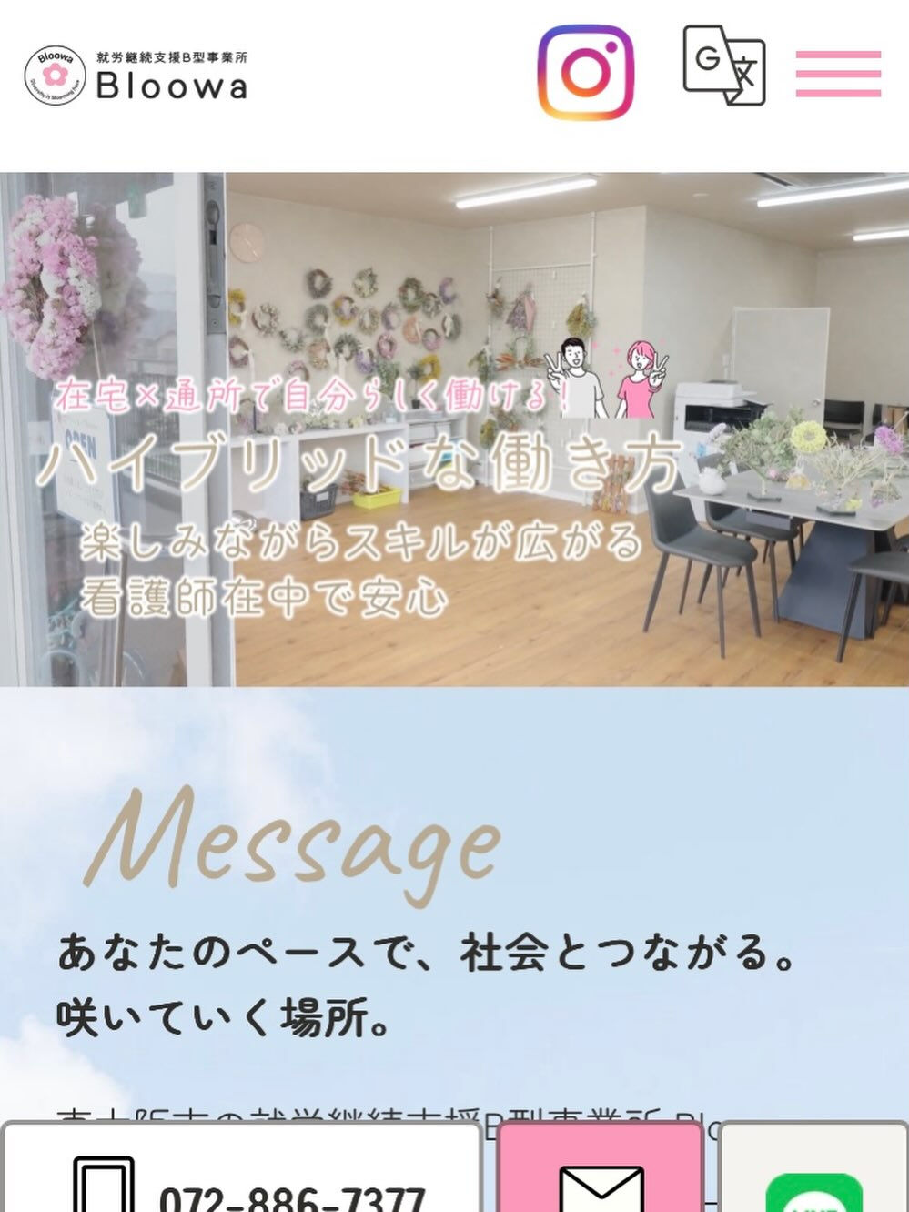 ホームページを更新しました❗️