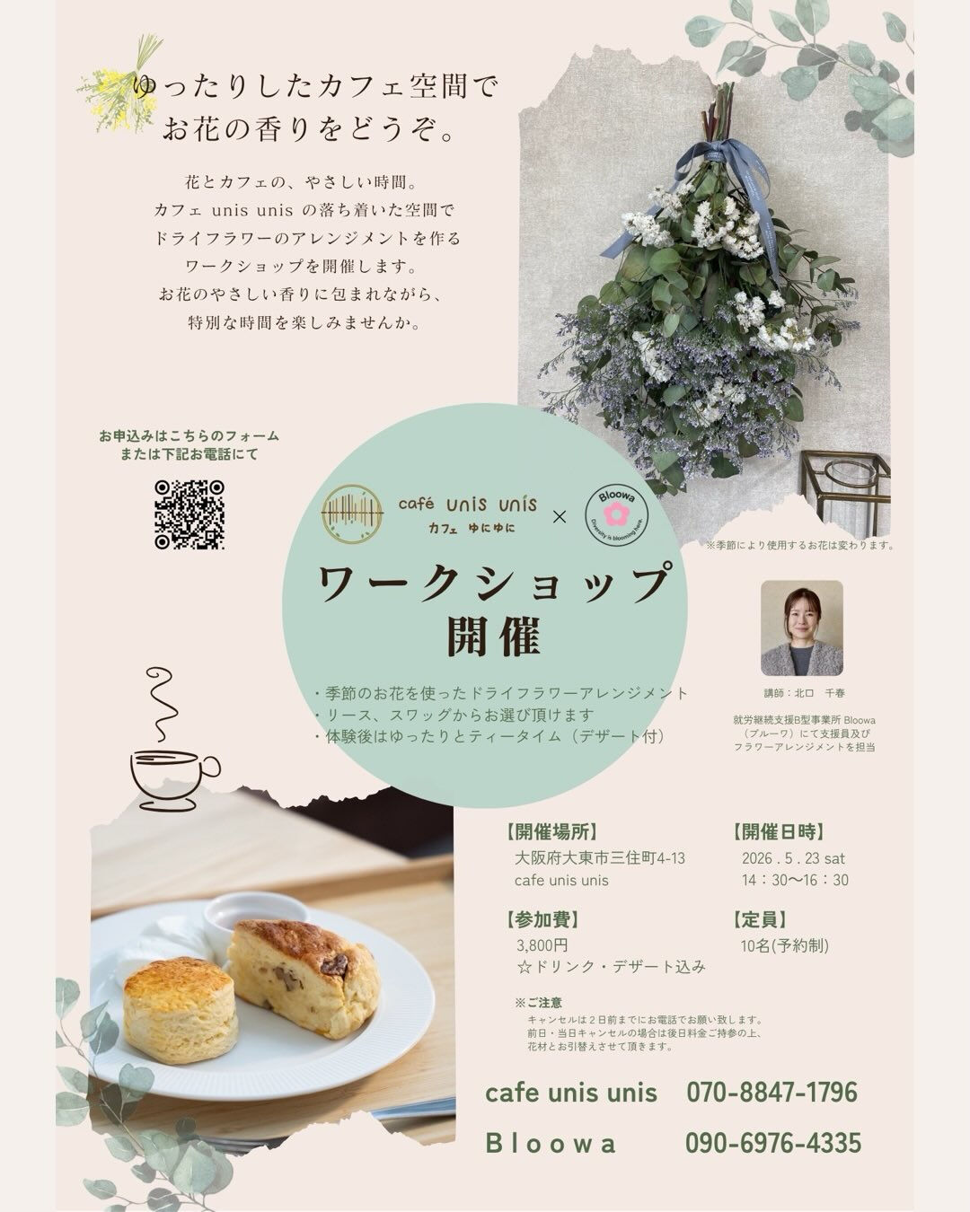 ゆったりしたカフェ空間で、