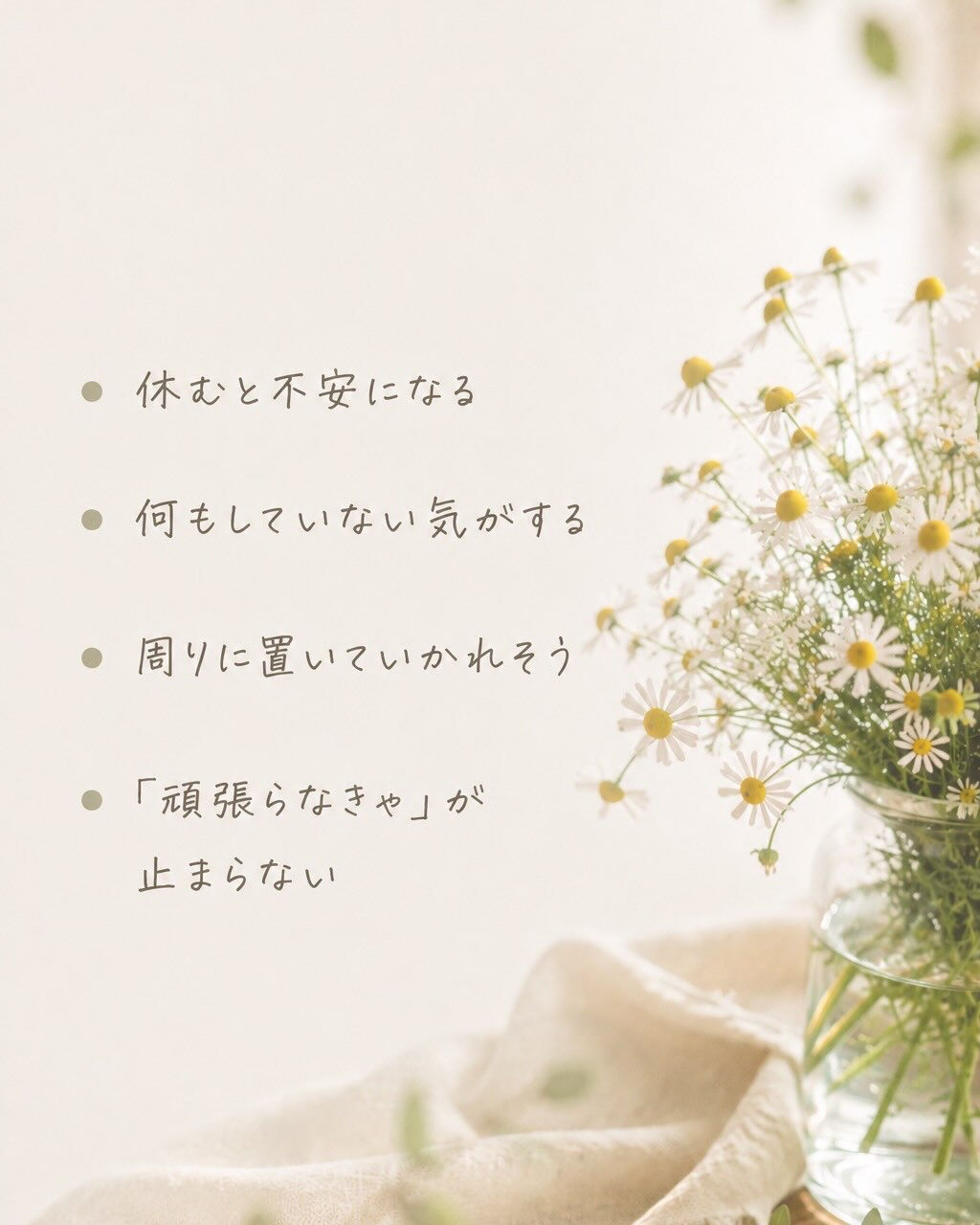今日の気持ちに寄り添う花