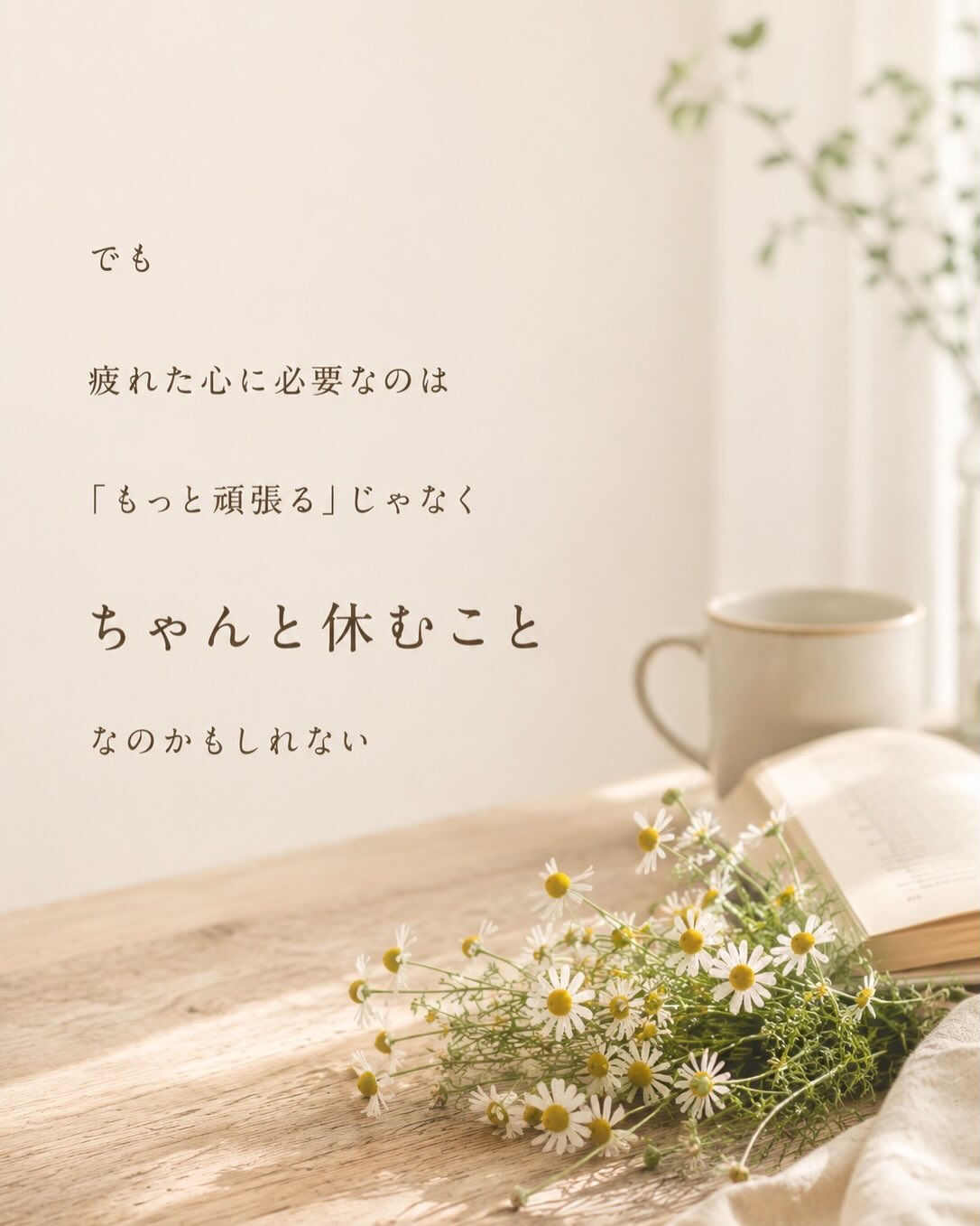 今日の気持ちに寄り添う花