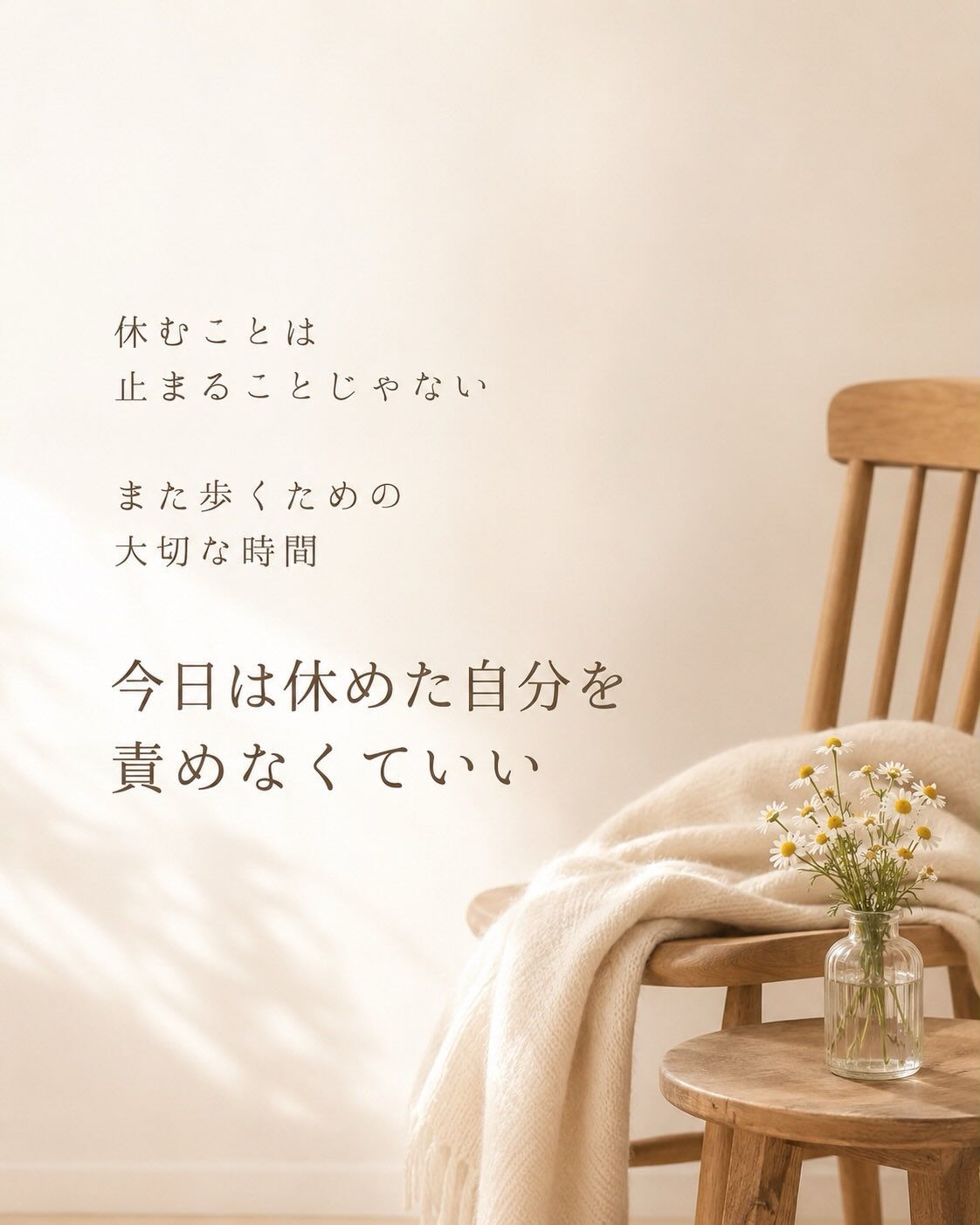 今日の気持ちに寄り添う花