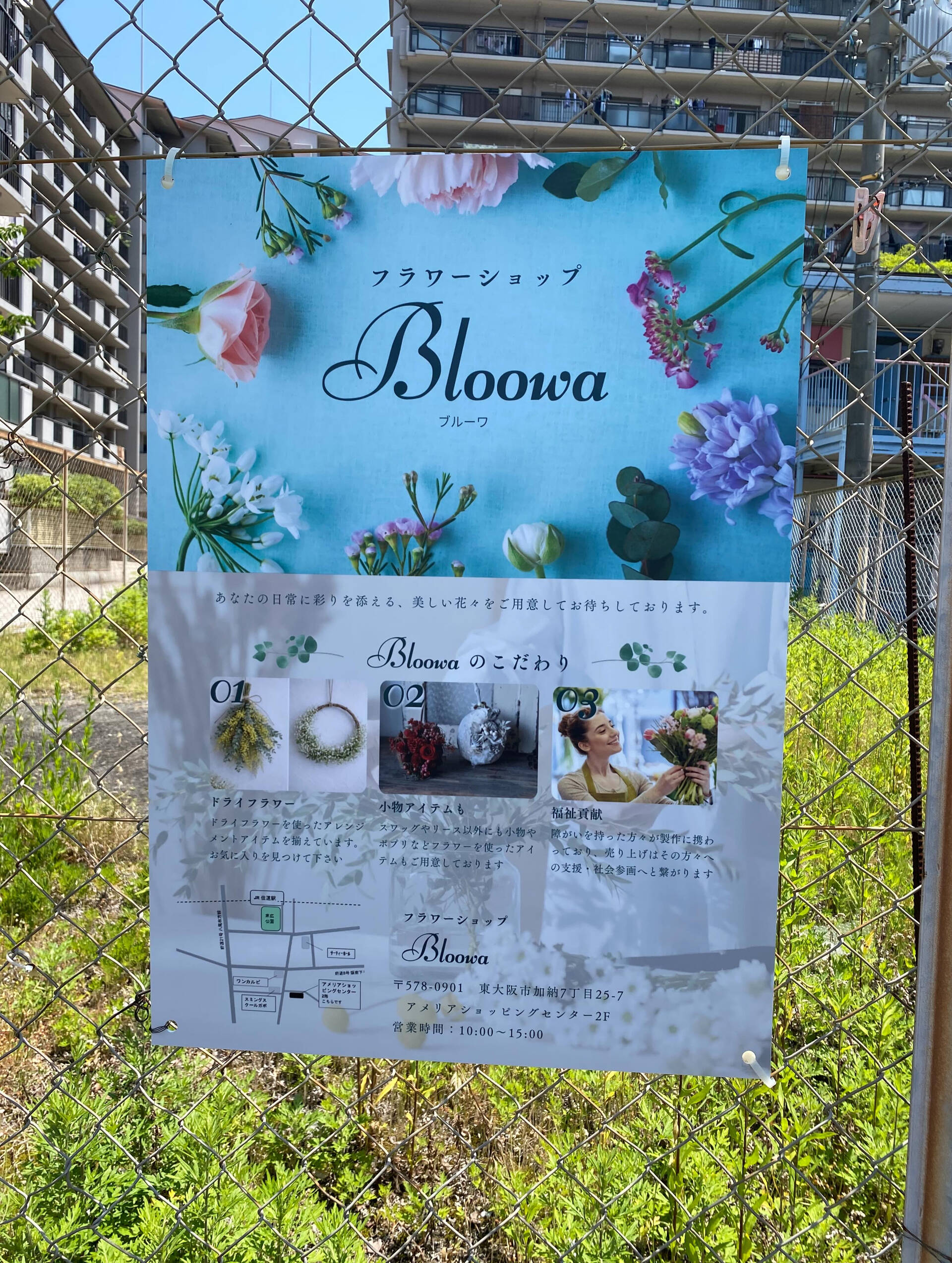 看板を設置させていただきました☺️