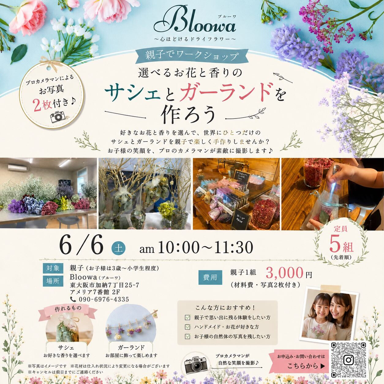 プロカメラマンももちゃんがお写真撮ってくれます☺️ 