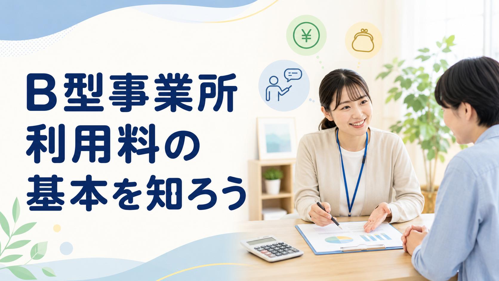 ブログ