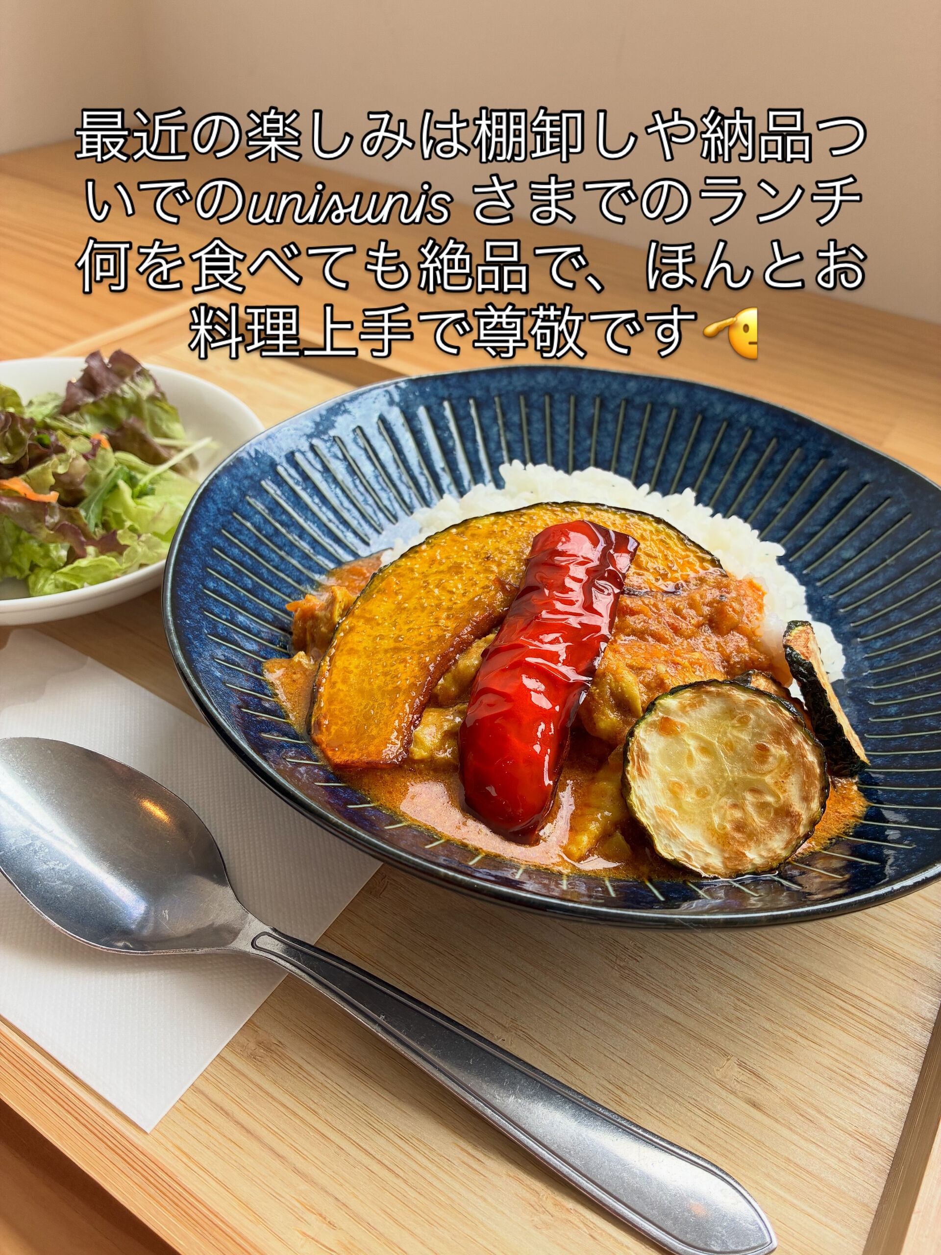 カレーの奥に広がるスパイシー　酸味と旨みが踊ってる 