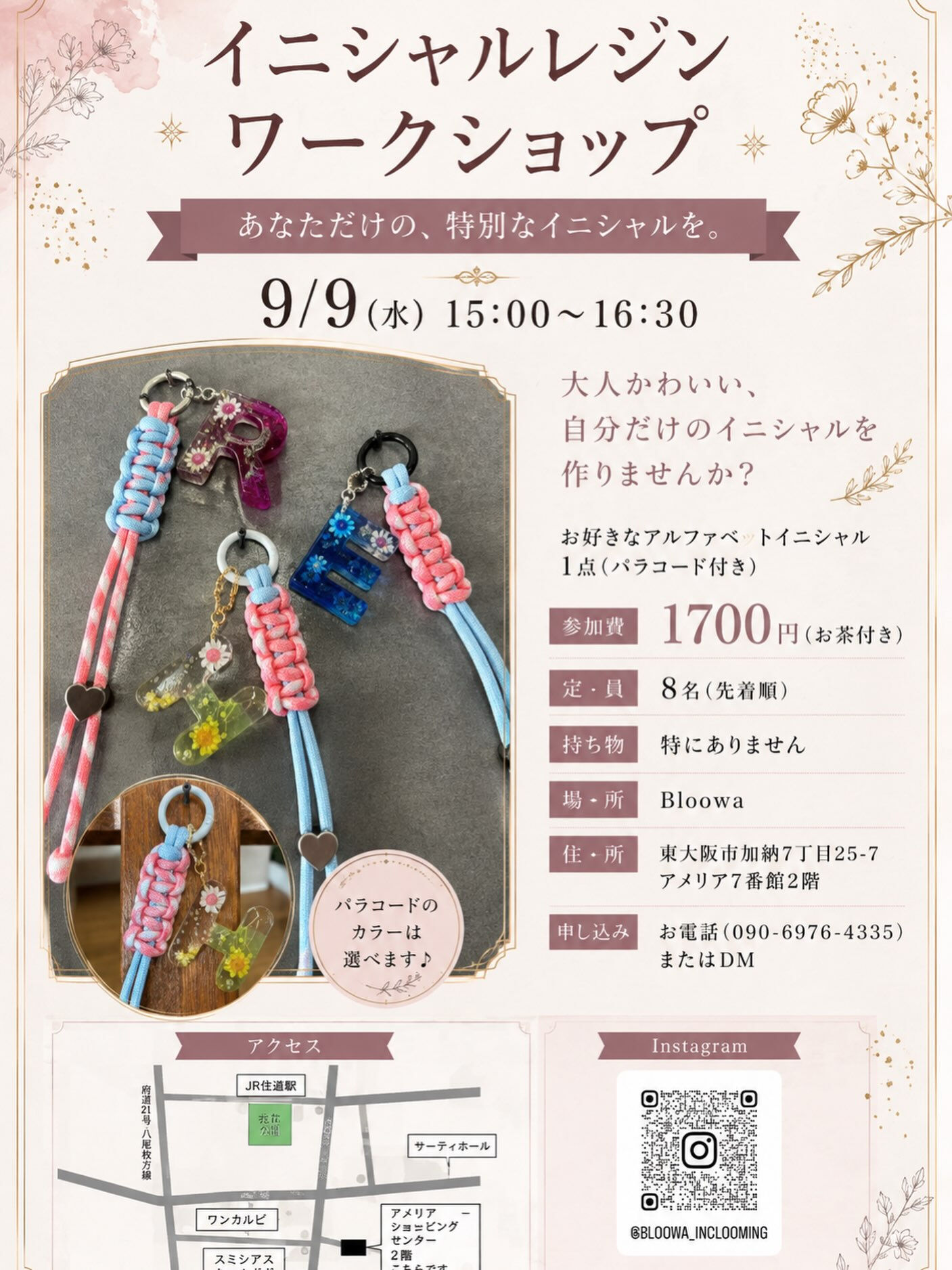 🌸✨ イニシャルレジン ワークショップ ✨🌸