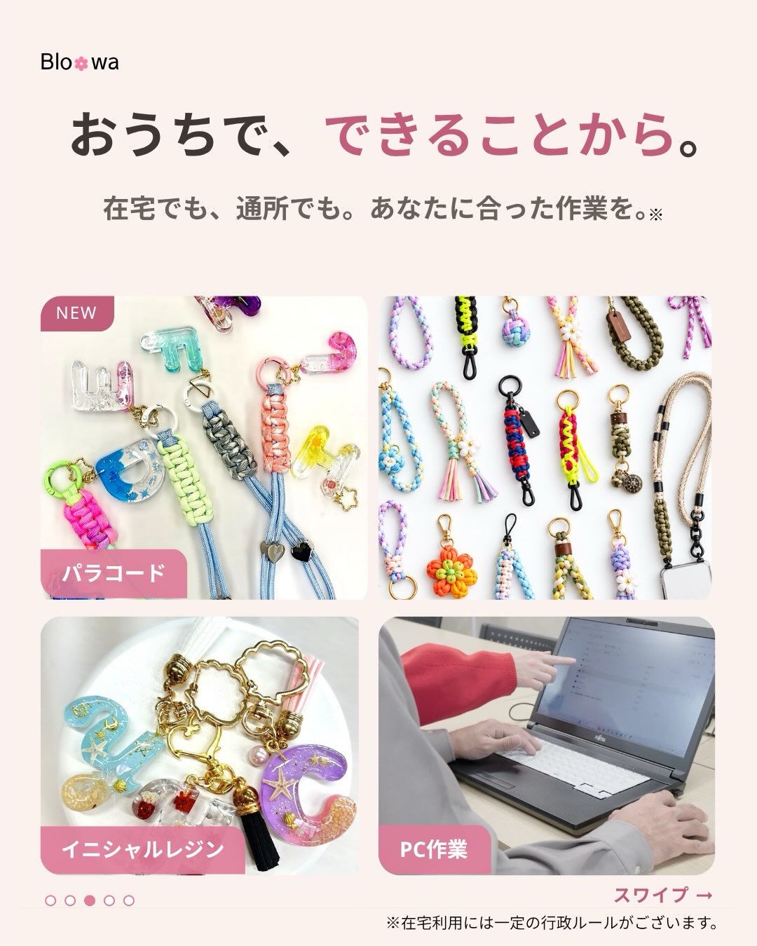 「働きたい」気持ちはあるけれど、いまはまだ、ちょっと不安