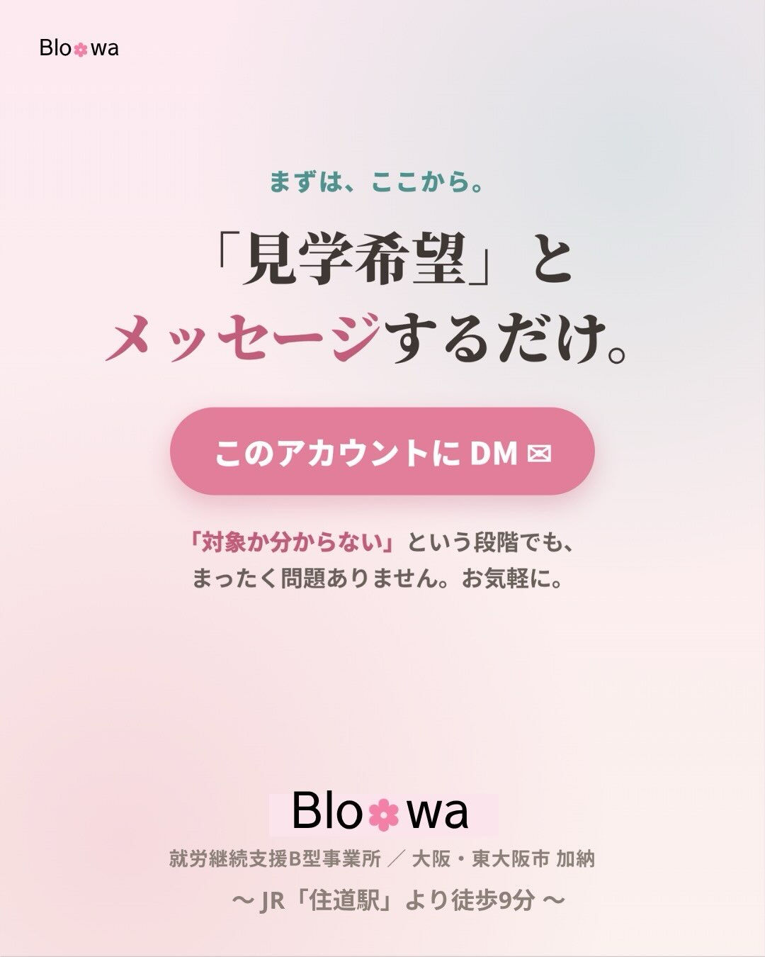 「働きたい」気持ちはあるけれど、いまはまだ、ちょっと不安