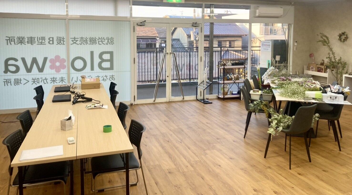 利用スタート