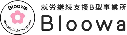 就労継続支援B型事業所 Bloowa